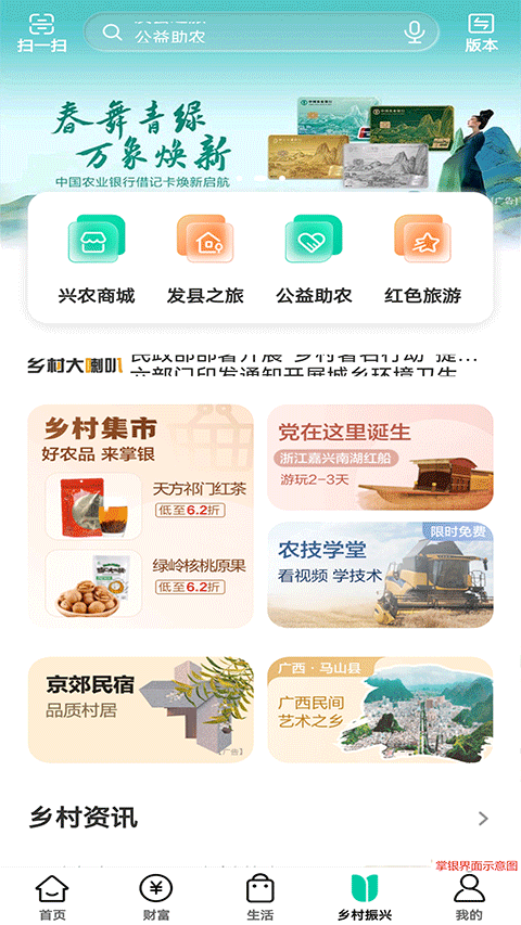 截图4